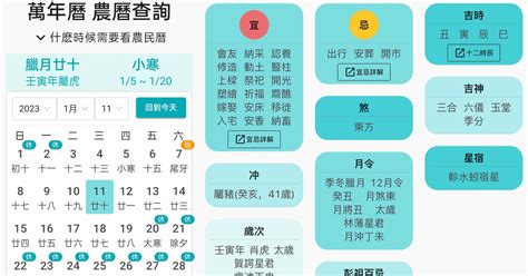 農曆6月6日|2024農民曆農曆查詢｜萬年曆查詢、今天農曆、2024黃